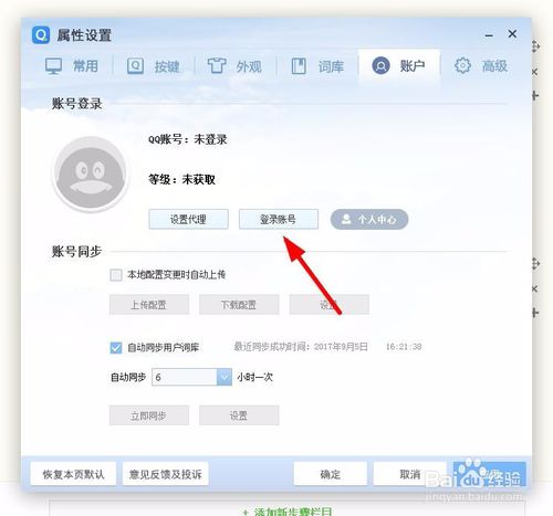 QQ拼音輸入法傳統(tǒng)版