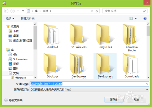 QQ拼音輸入法傳統(tǒng)版