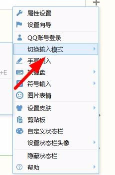 QQ拼音輸入法傳統(tǒng)版