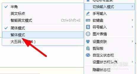QQ拼音輸入法傳統(tǒng)版