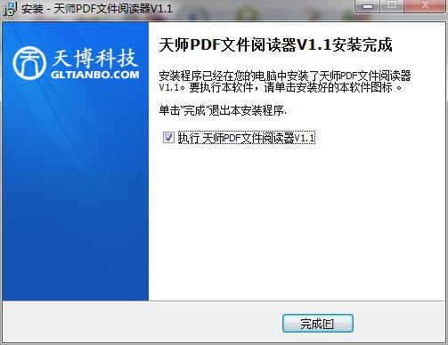 天師pdf文件閱讀器