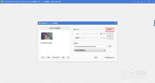 2345看圖王綠色版
