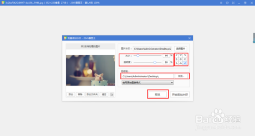 2345看圖王綠色版