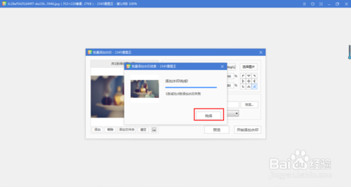 2345看圖王綠色版