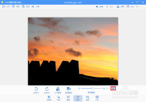 2345看圖王綠色版