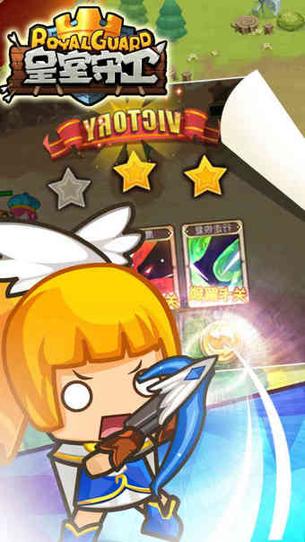 皇室守衛(wèi)破解版