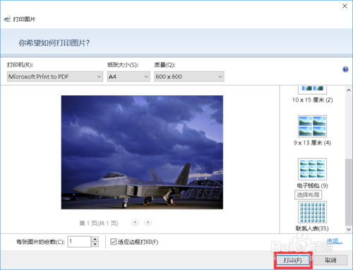2345看圖王綠色版
