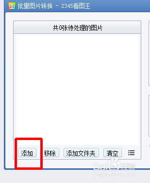 2345看圖王綠色版