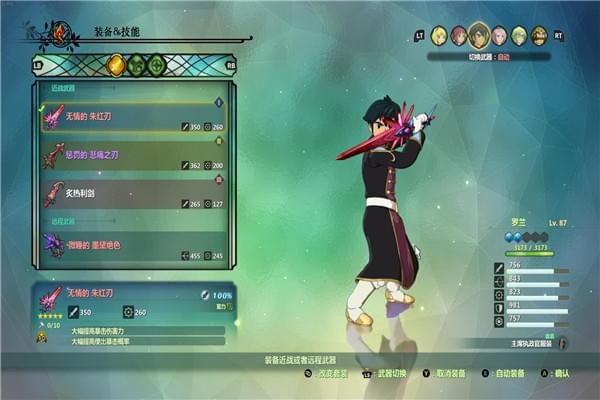 二之國(guó)2亡魂之國(guó)存檔