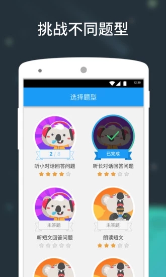 中考流利說app