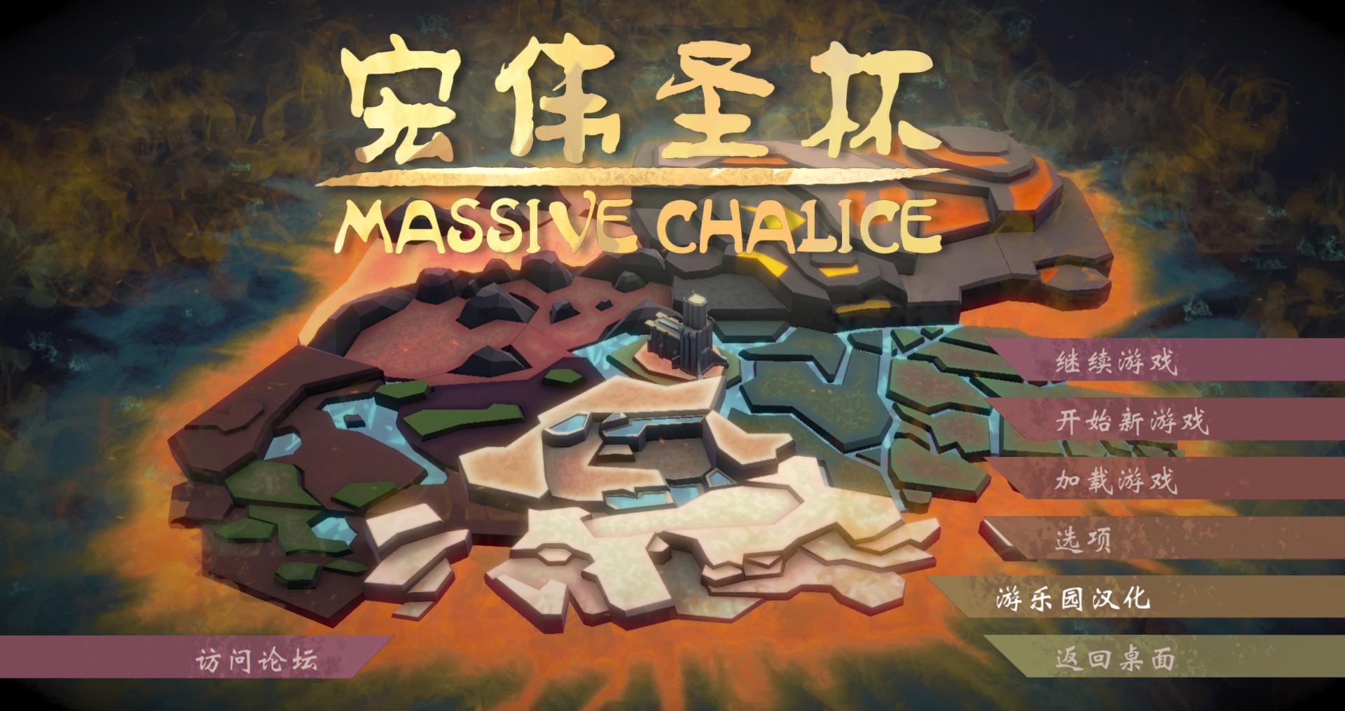 宏偉圣杯漢化補丁下載