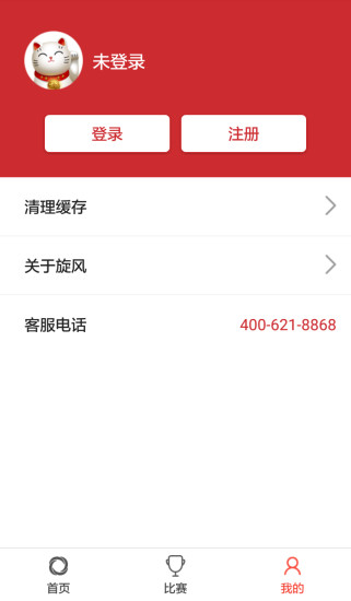 旋風(fēng)518 app