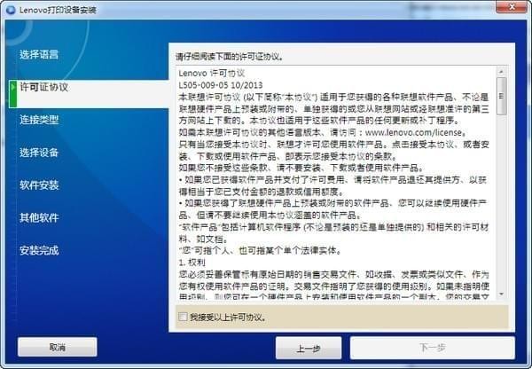 聯想lj4000dn打印機驅動