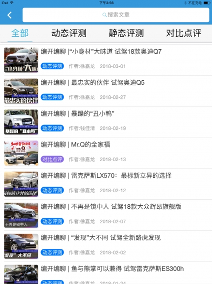 一號汽車app
