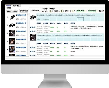 多多生意經(jīng)