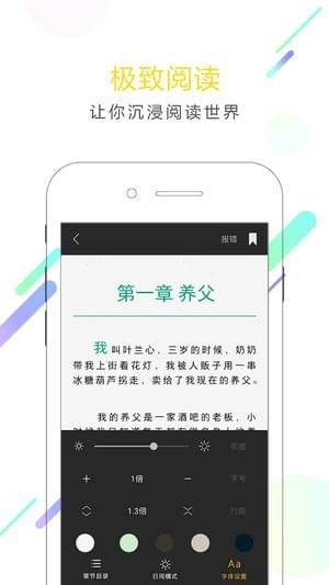 小書迷下載