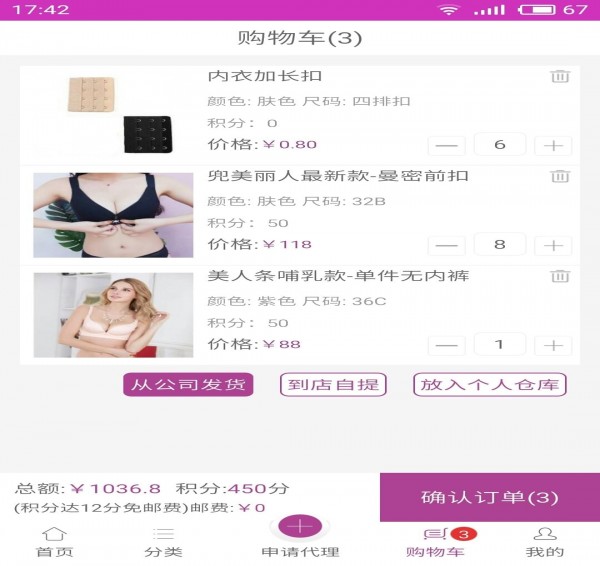 兜美app下載 v2.0.2 安卓版圖3