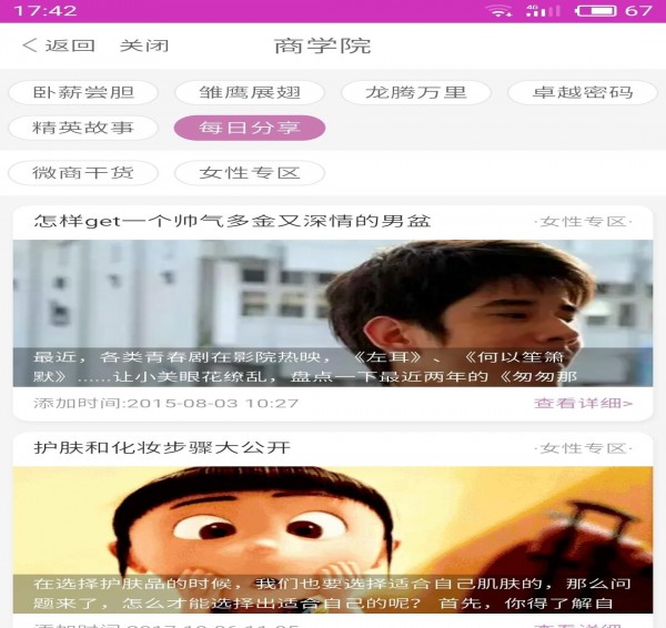 兜美app下載 v2.0.2 安卓版圖4