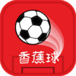 香蕉球app v2.0.1 安卓版 