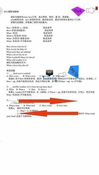 英語語法手冊app