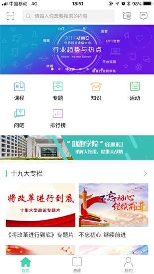 中移網(wǎng)大下載