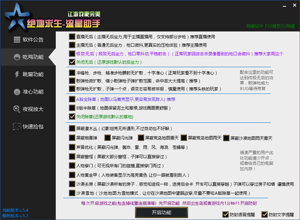 絕地求生貪玩盒子 v10.4.1 免費版圖1