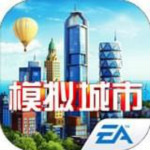 模擬城市我是市長(zhǎng)九游版下載  v0.16.180322.5909 安卓版 