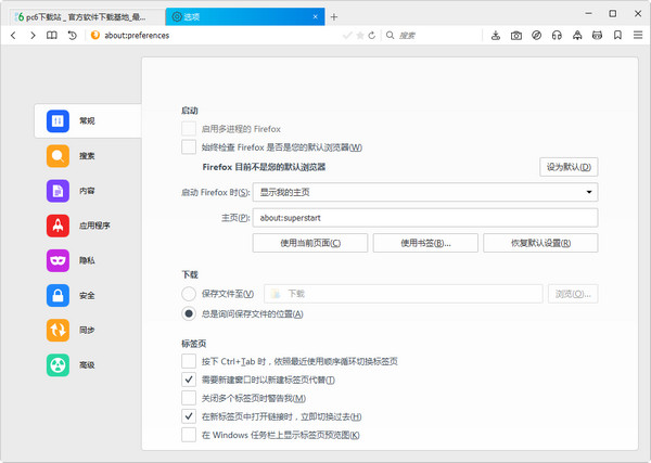 RunningCheese Firefox瀏覽器 v10 綠色版圖2