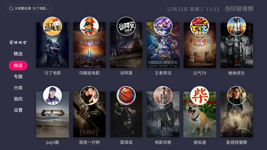當(dāng)貝短視頻app v3.0.5.3 安卓版圖1