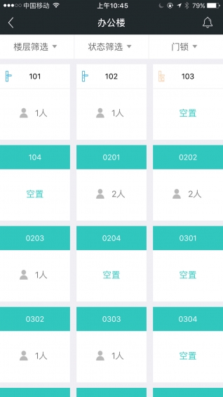 賽客智慧公寓app