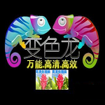 變色龍萬(wàn)能播放器下載 v8.2 官方版 