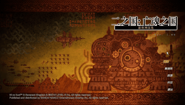 二之國(guó)2幽靈國(guó)度單獨(dú)未加密補(bǔ)丁