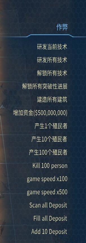 火星求生內(nèi)置多功能修改器 綠色版圖1