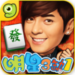 麻將明星3缺1安卓版 v5.7.3 中文版 