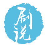 劇說下載 v3.1.0 安卓版 