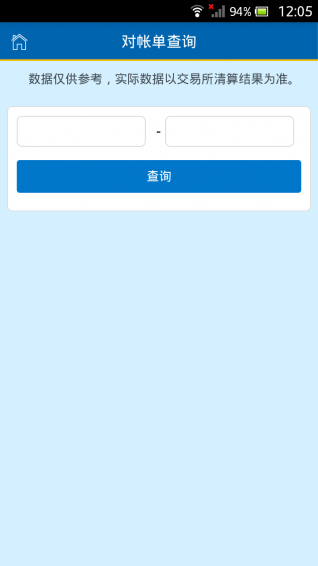 國元云柜臺下載