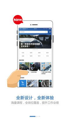 BMW悅學(xué)院app