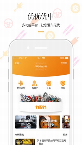 優(yōu)優(yōu)優(yōu)屮app