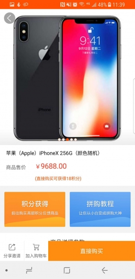 眾拼商城app