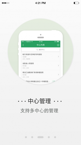派工作app