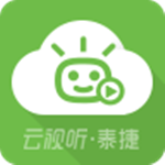 云視聽泰捷tv版 V4.0.4 官方最新版 