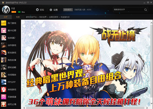 游俠對(duì)戰(zhàn)平臺(tái)下載 v6.28 官方最新版圖3