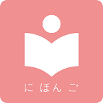 卡卡日語教室app  v1.0.4 安卓版 