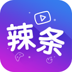 辣條游戲視頻 v2.21 安卓版 