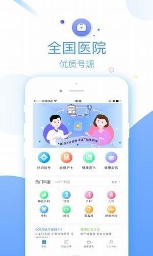 114健康專家下載