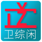 衛(wèi)綜閑 v1.2820 TV版 