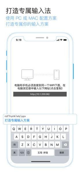 iRime輸入法蘋果版 v1.5.4 ios版圖3