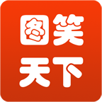 圖笑天下 v1.1 安卓版 