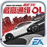 極品飛車OL下載 1.4.0 安卓版 