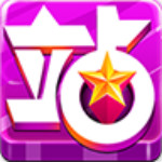 一站到底 v2.7 安卓版 